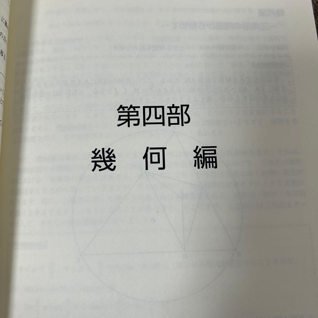 東進　最上級への数学　宮嶋俊和
