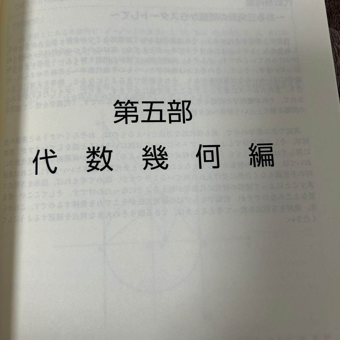 東進　最上級への数学　宮嶋俊和