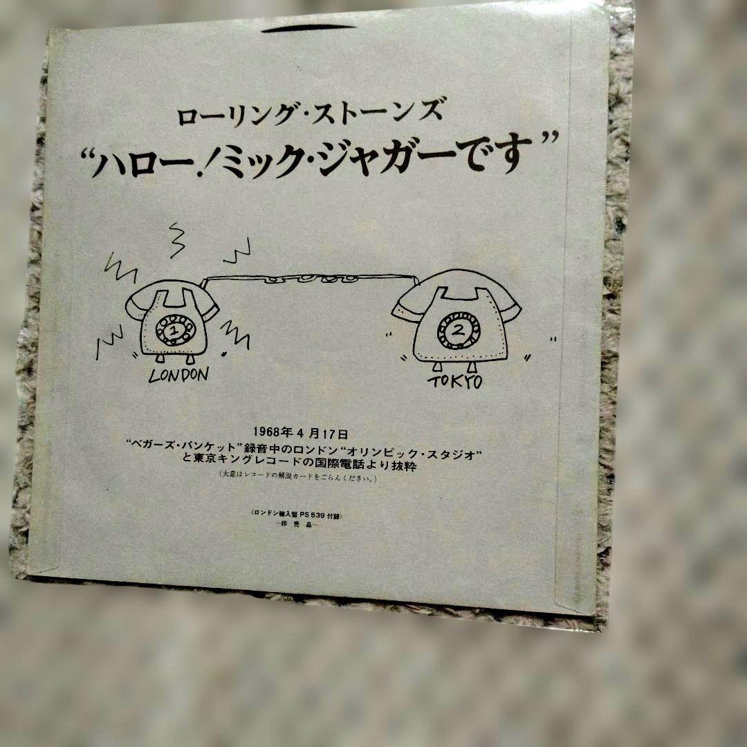 ザ・ローリングストーンズ Beggars Banquet LP フォノシート付き