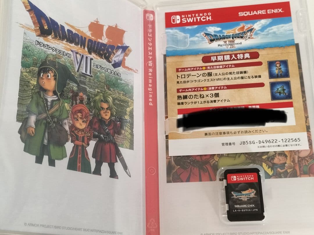 ドラゴンクエストVII 7 Reimagined Switch 早期購入特典付き