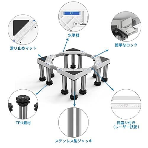 洗濯機 台 冷蔵庫置き台 12足 洗濯機パン かさ上げ DEWEL 高さ調節可A