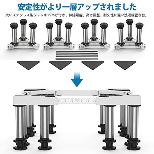 洗濯機 台 冷蔵庫置き台 12足 洗濯機パン かさ上げ DEWEL 高さ調節可A