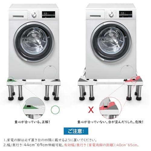 洗濯機 台 冷蔵庫置き台 12足 洗濯機パン かさ上げ DEWEL 高さ調節可A