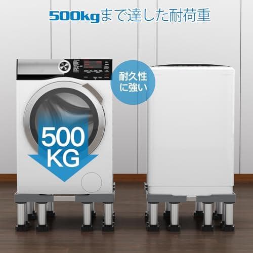 洗濯機 台 冷蔵庫置き台 12足 洗濯機パン かさ上げ DEWEL 高さ調節可A