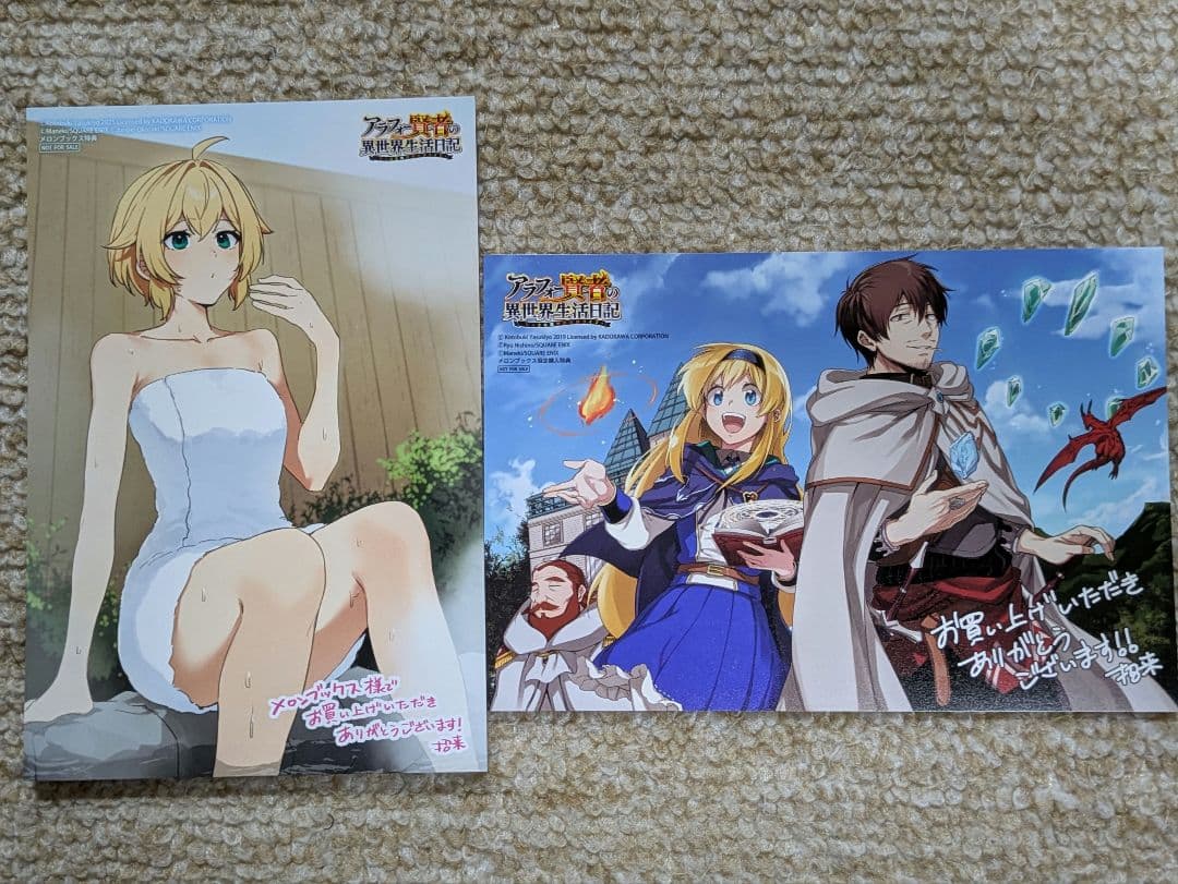 アラフォー賢者の異世界生活日記　メロンブックス限定購入特典ポストカード 14種