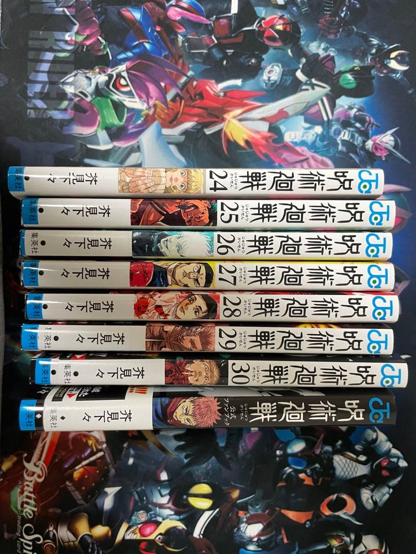 呪術廻戦　全巻＋0巻、0ノベライズ、0.5巻、公式ファンブック