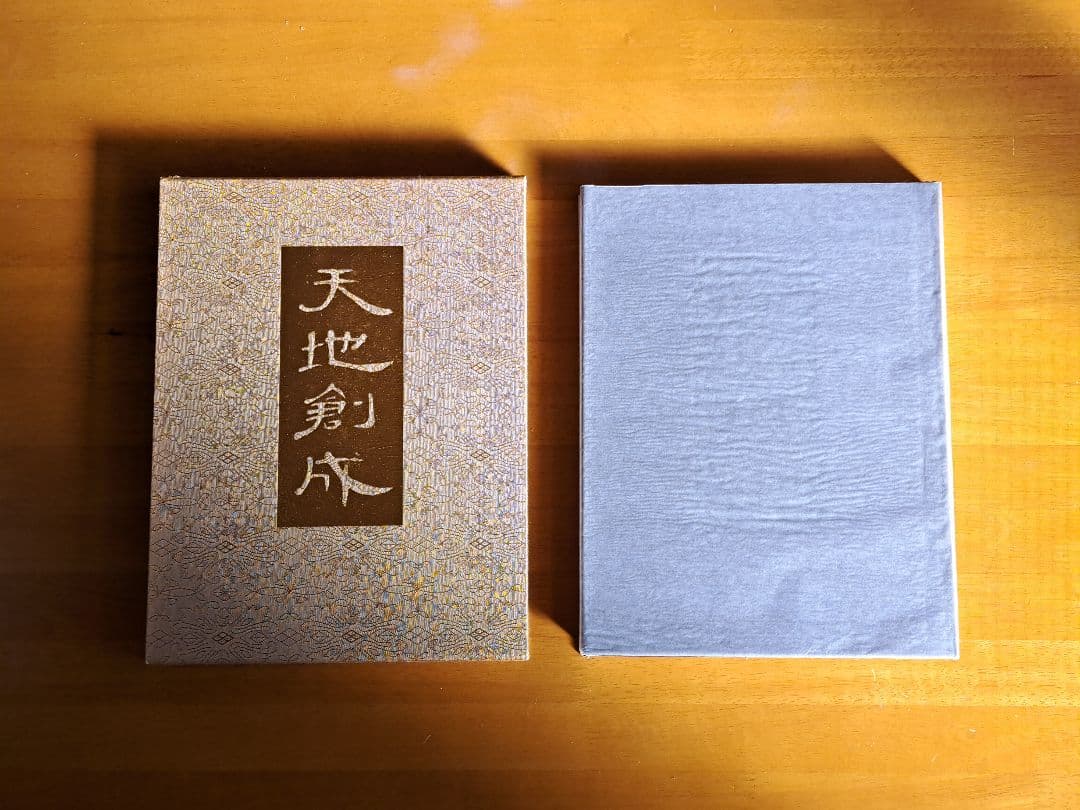 古書 ぎょうせい 日本の神話 1～6巻 まとめ売り 文化史 神話
