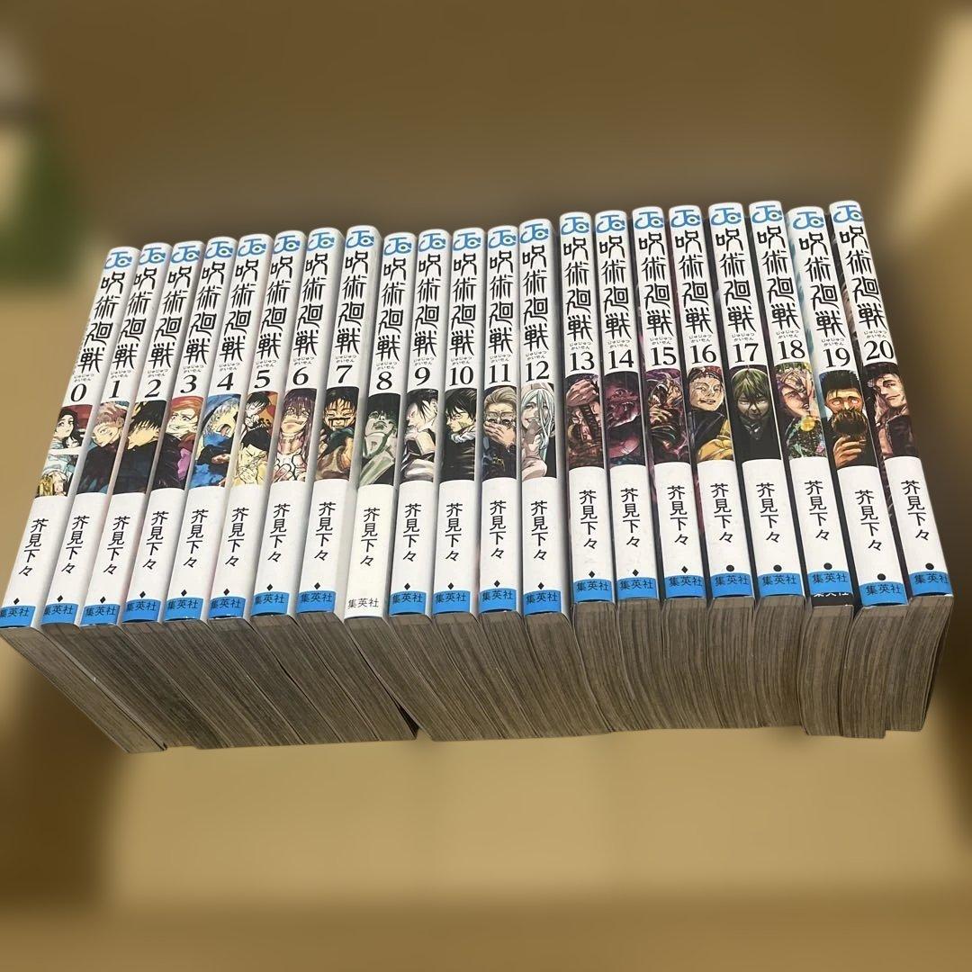 呪術廻戦 漫画セット 0~26巻 全27巻セット