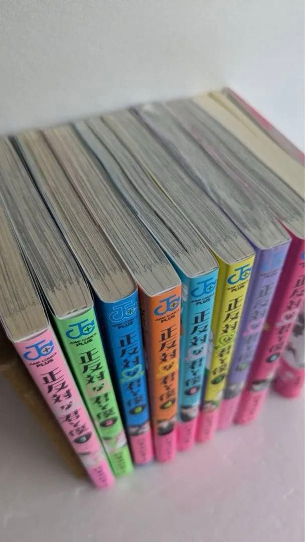 る*読様 正反対な君と僕　全巻　初版7冊　帯多し　小説付