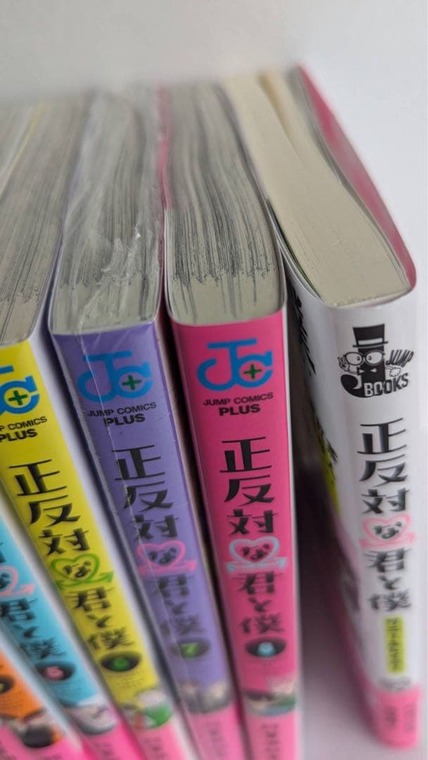 る*読様 正反対な君と僕　全巻　初版7冊　帯多し　小説付