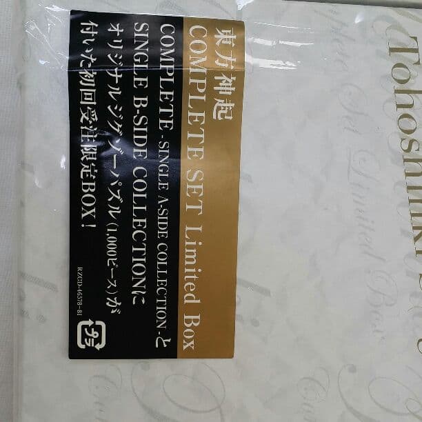 東方神起　1000pパズル付　初回限定版CD