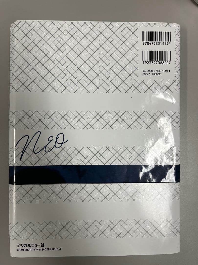 【裁断済】 乳房 画像診断の勘ドコロNEO