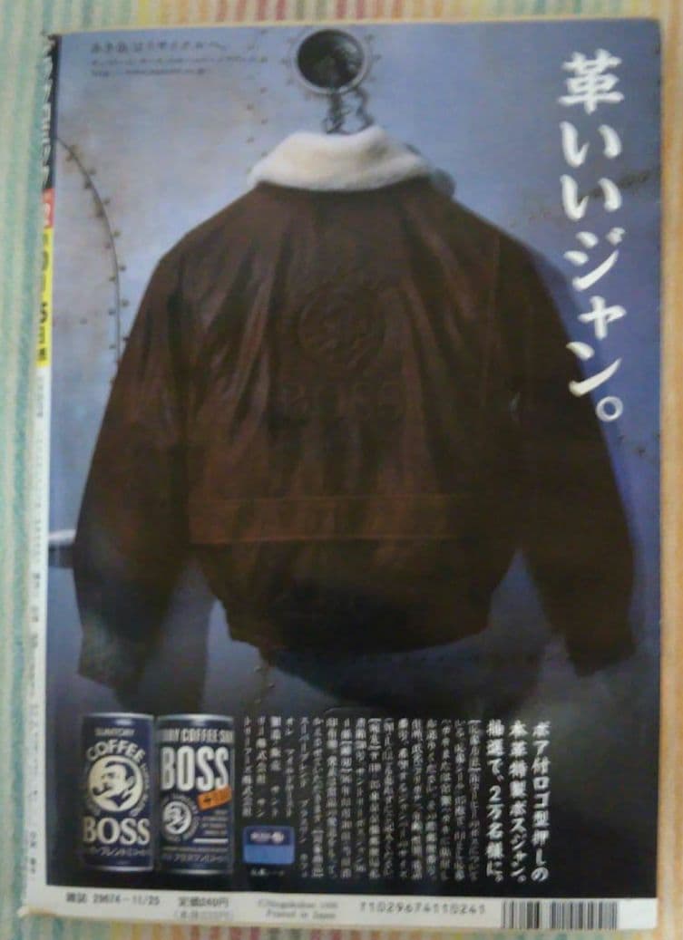 ビッグコミック