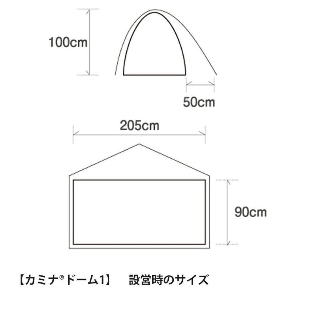 35%OFF！新品未使用 カミナドーム1 フットプリント付き