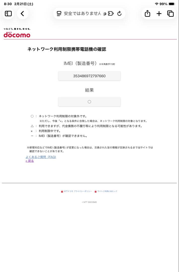 ⚠️大幅値下げ中⚠️iPad mini6 64GB Wi-Fi+Cellular