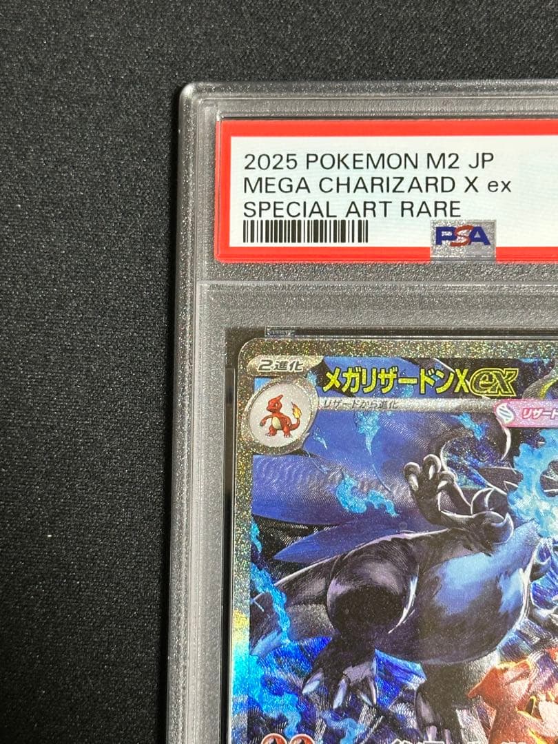 【PSA10】メガリザードンX ex SAR buyee doorzo OK!