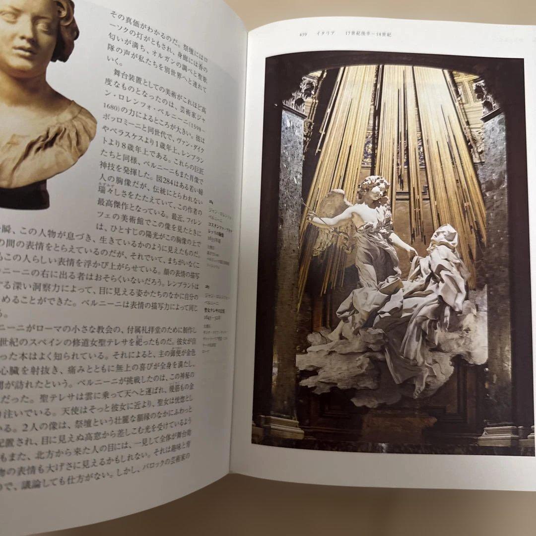 The Story of Art 美術の物語 エルンスト•H•ゴンブリッチ