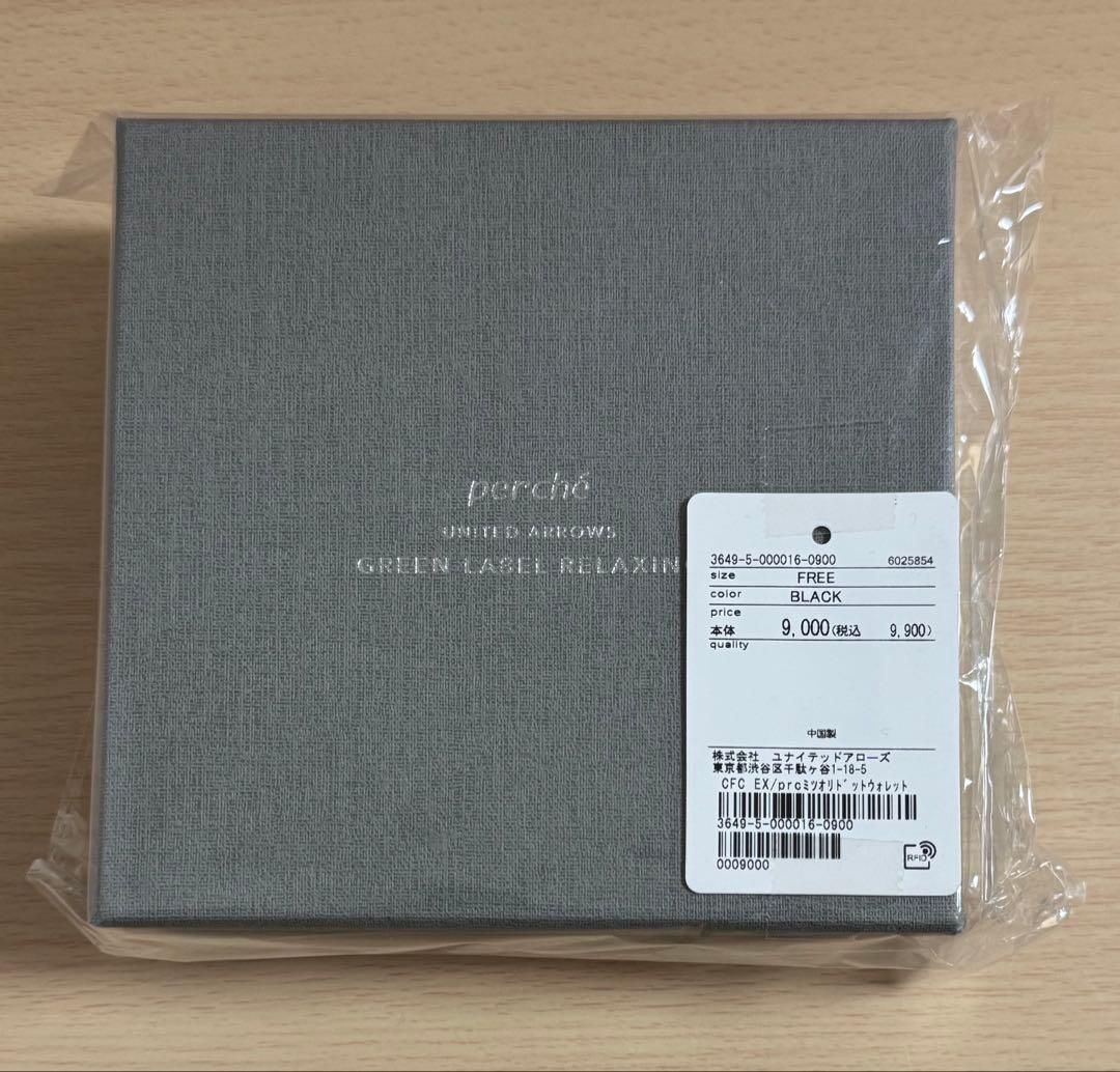 ＜perche＞三つ折り ドット ウォレット / 財布【新品・未開封】
