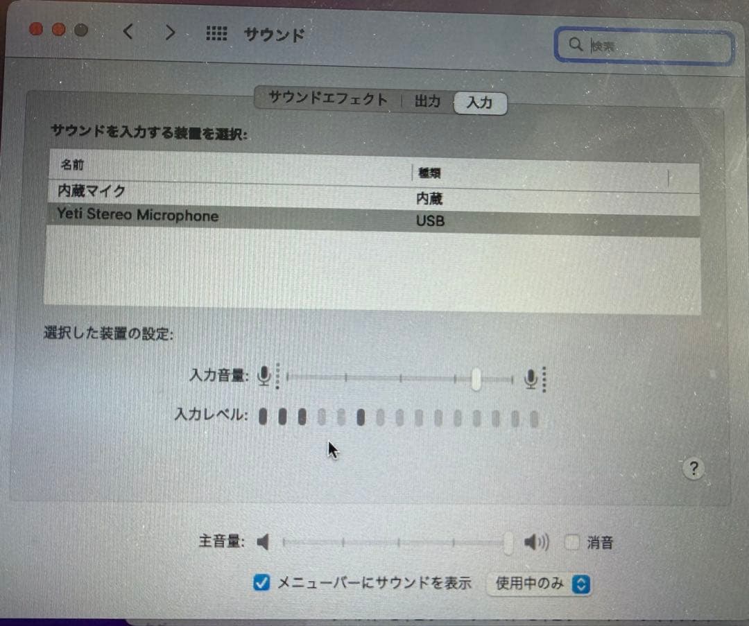 Blue Yeti USB コンデンサーマイク 動作確認済み 本体＋ケーブル