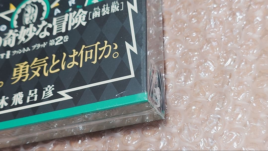 まるたす　JOJONIUM　ジョジョニウム　全巻初版　未開封
