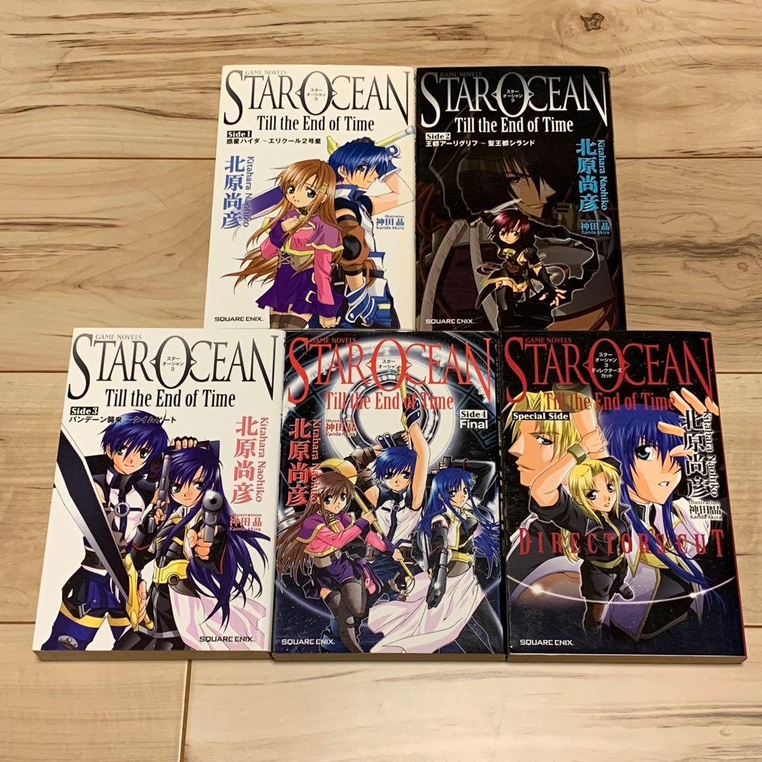 STAR OCEAN スターオーシャン3TilltheEndofTime北原尚彦