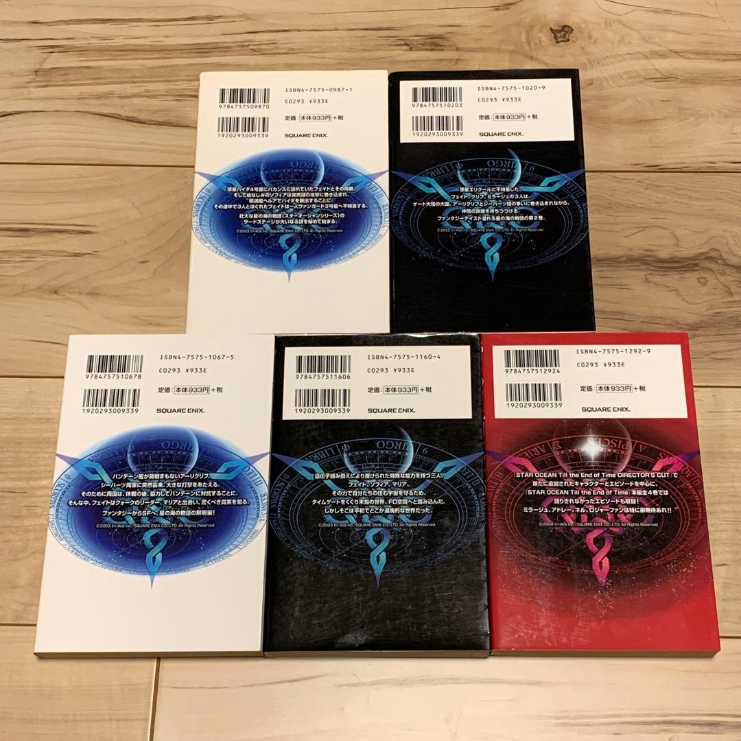 STAR OCEAN スターオーシャン3TilltheEndofTime北原尚彦