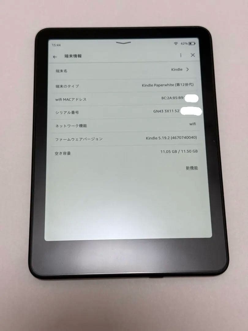Kindle Paperwhite (第12世代) 16GB 本体