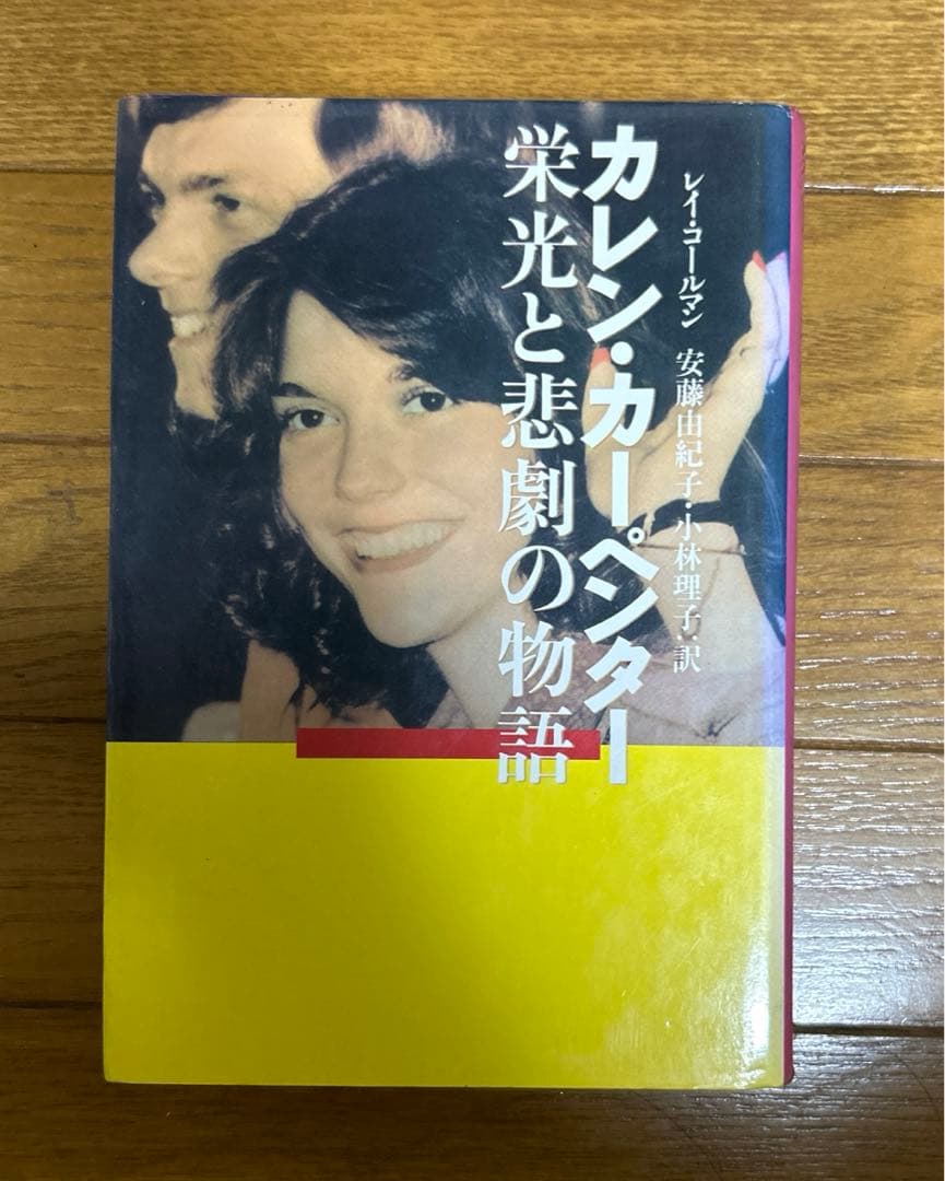 カーペンターズ　CD、本