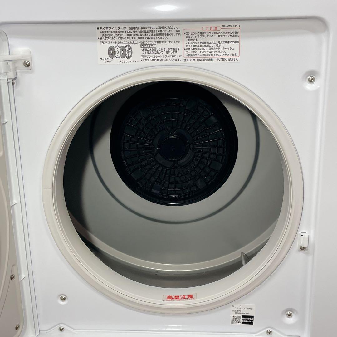 【✨美品✨】HITACHI 電気衣類乾燥機【DE-N40WX】2020年製
