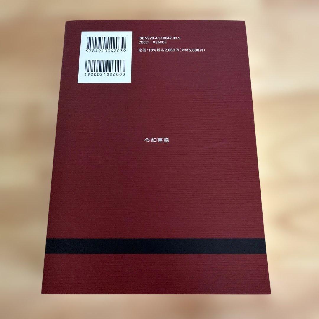 中学歴史教科書（令和書籍）全6冊セット