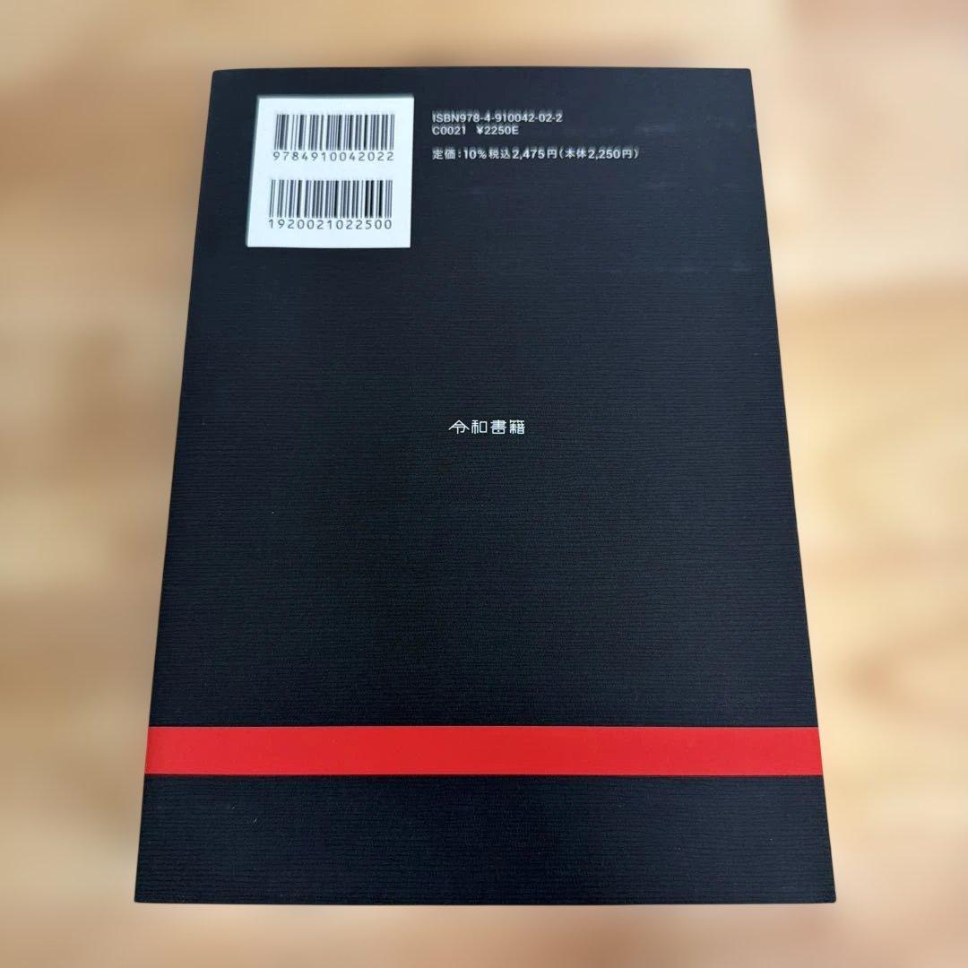 中学歴史教科書（令和書籍）全6冊セット