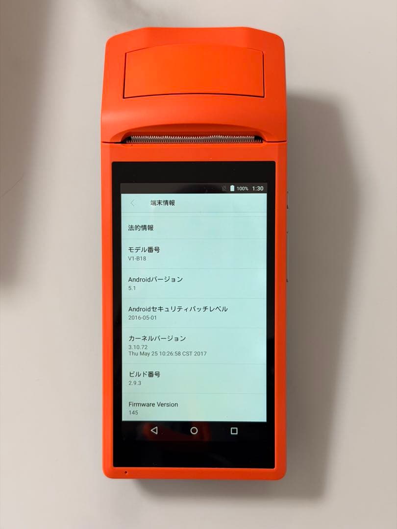 【未使用】Sunmi POS V1-818 /感熱プリンター /スタンド付