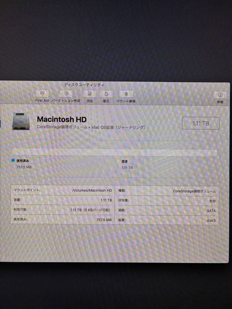 〈引取り限定〉〈ジャンク品〉iMac 27インチ ※4月処分予定