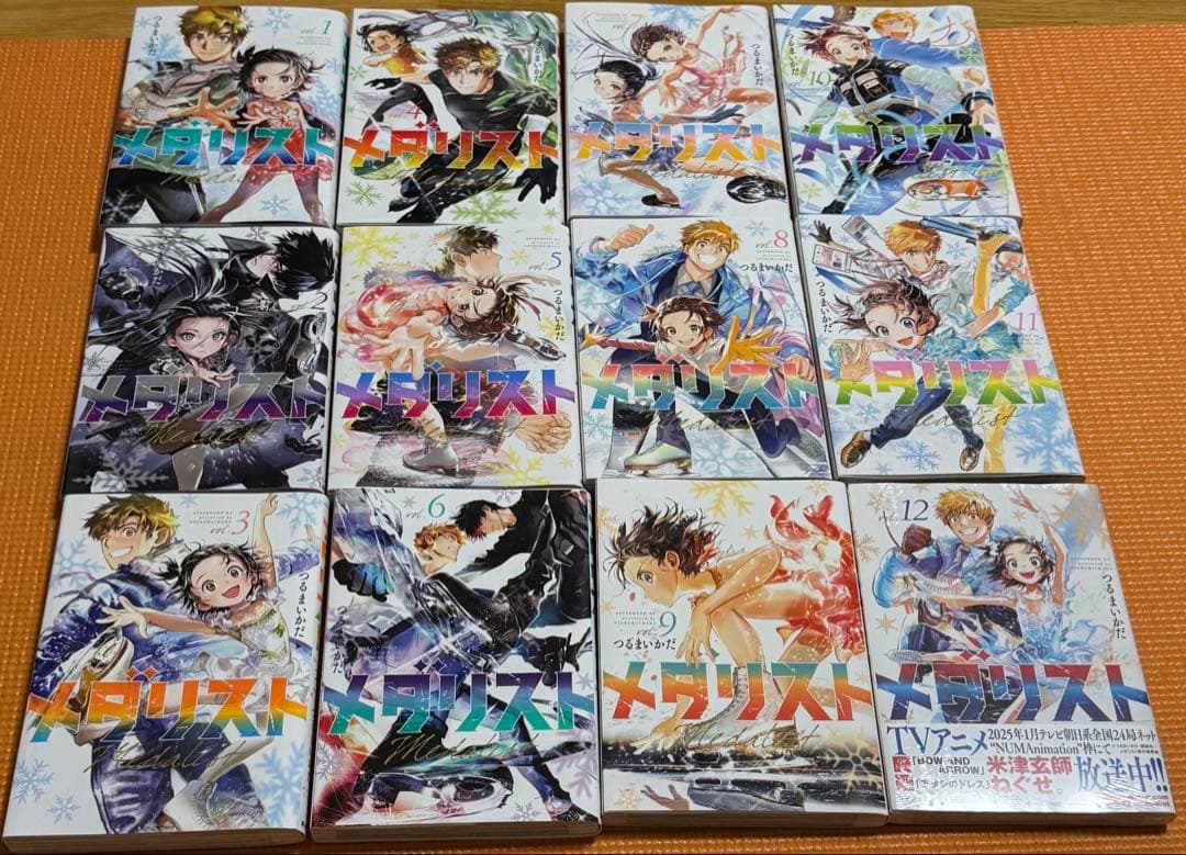 メダリスト 1〜12巻