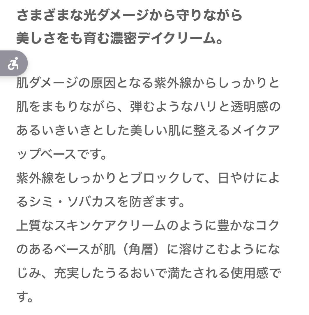 【ほぼ未使用】アルビオン　ALBION SUPER ＵＶカット　化粧下地