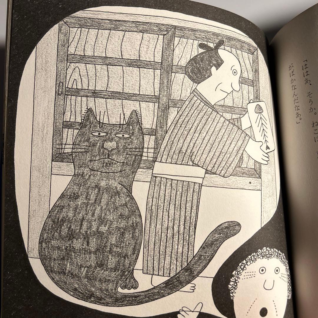 松谷みよこ　小薗江圭子「オバケちゃんの本2 ねこによろしく」元版