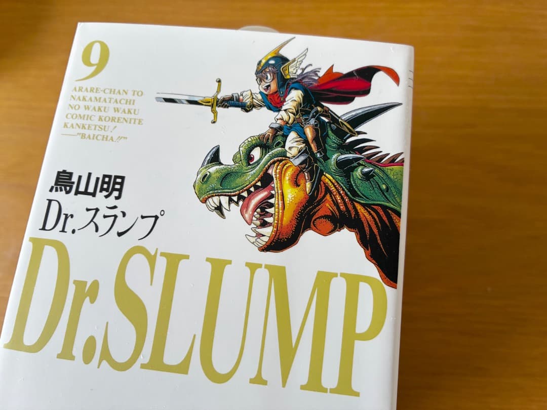 Dr.スランプ アラレちゃん　文庫本　全巻セット