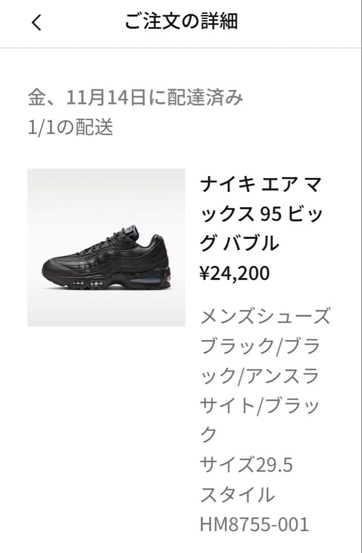 新品タグ NIKE エアマックス95 ビッグバブル トリプル黒 NIKE.com