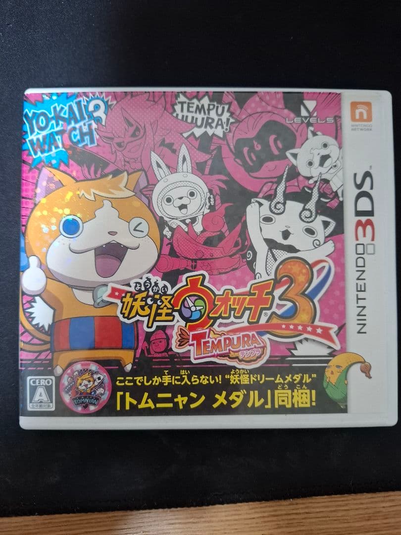 【データ、強キャラあり】【メダル付】3DS 妖怪ウォッチ3 スキヤキ+テンプラ