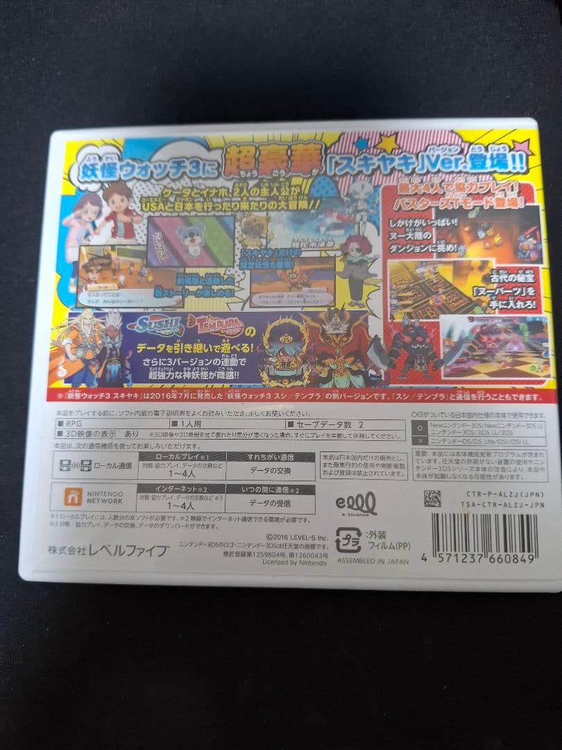 【データ、強キャラあり】【メダル付】3DS 妖怪ウォッチ3 スキヤキ+テンプラ