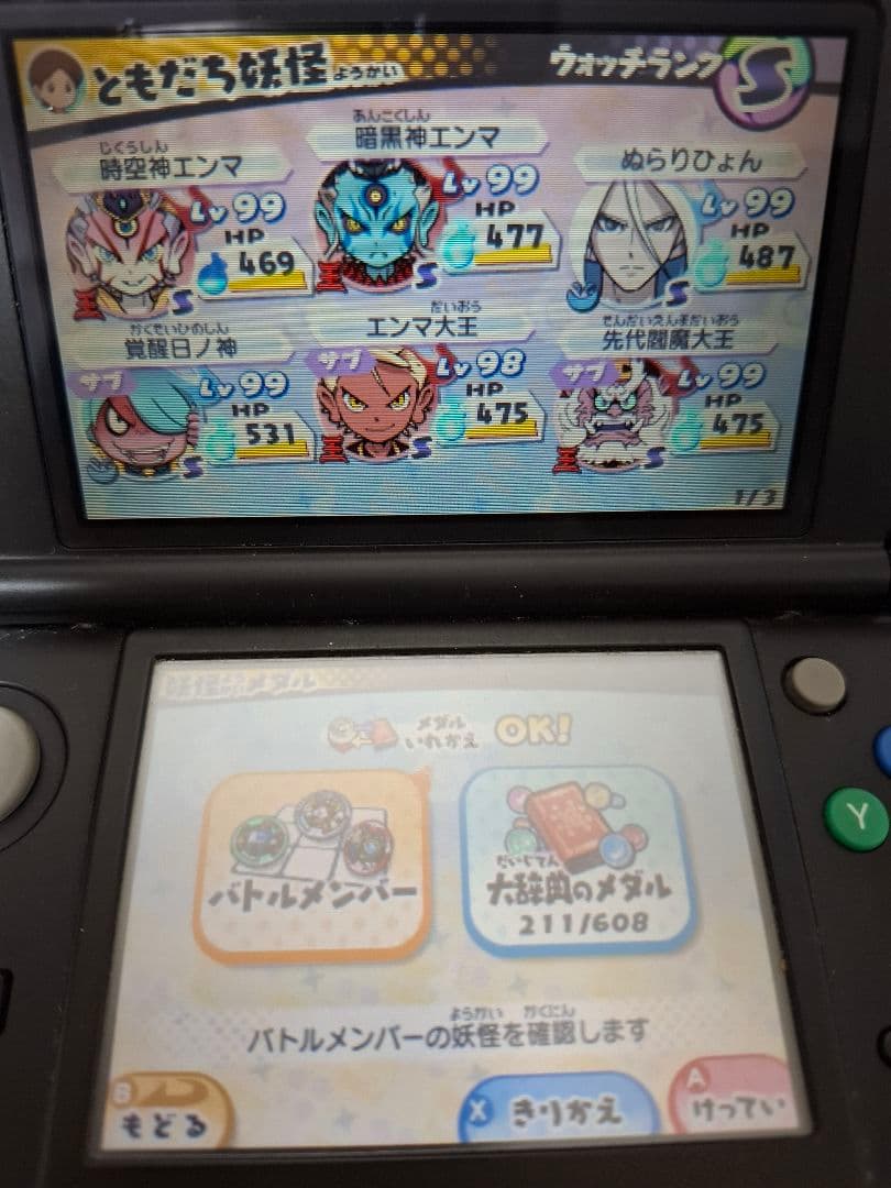 【データ、強キャラあり】【メダル付】3DS 妖怪ウォッチ3 スキヤキ+テンプラ