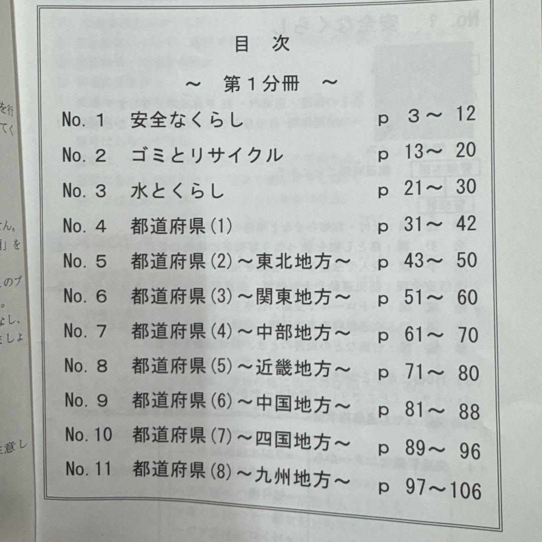 【希学園】小4 オリジナルテキスト17冊セット（理科・社会・冬期講習)バラ売り可