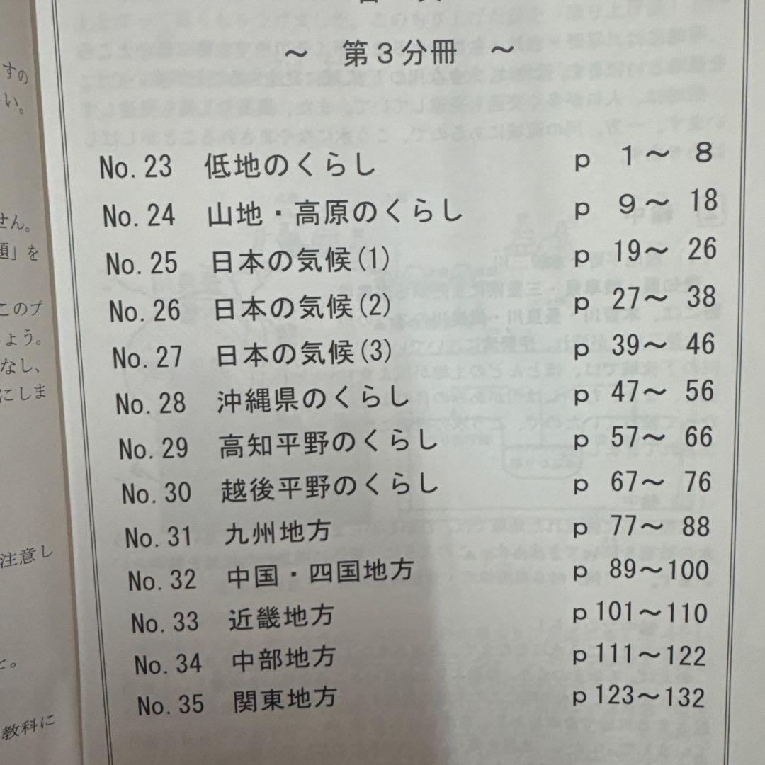 【希学園】小4 オリジナルテキスト17冊セット（理科・社会・冬期講習)バラ売り可