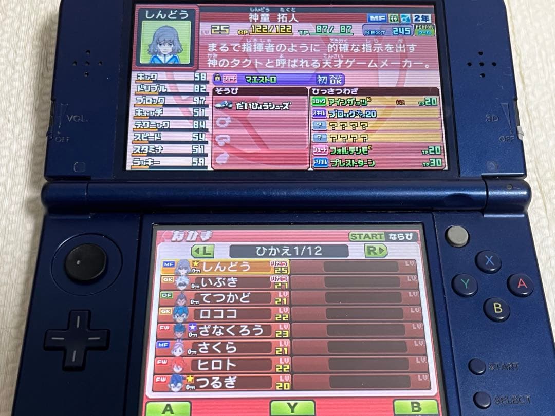 3DS イナズマイレブンGO ギャラクシー ビックバン スーパーノヴァ セット