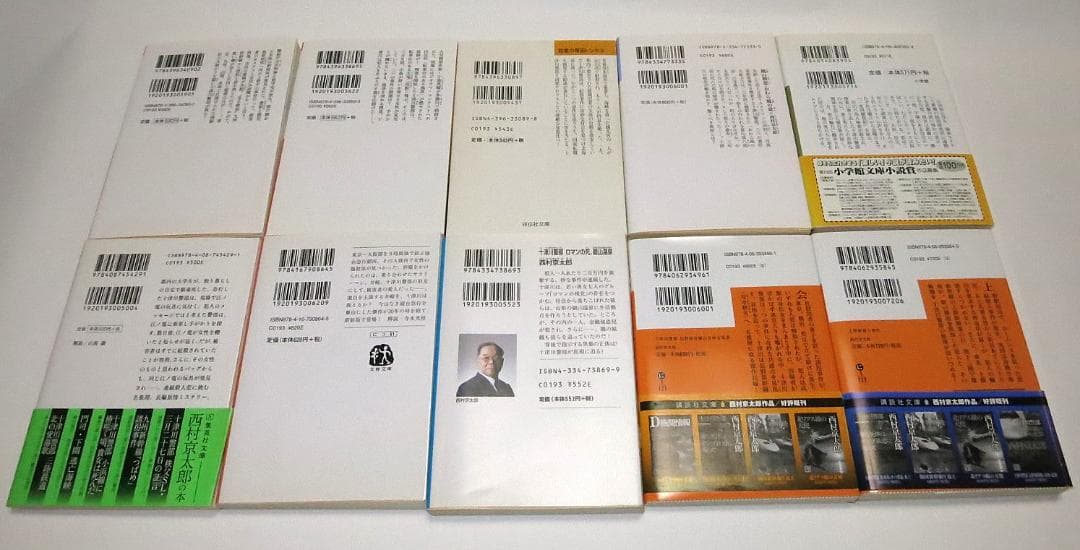 ミステリー小説　西村京太郎　文庫　美品　まとめ売り80冊