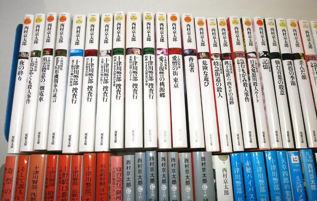 ミステリー小説　西村京太郎　文庫　美品　まとめ売り80冊