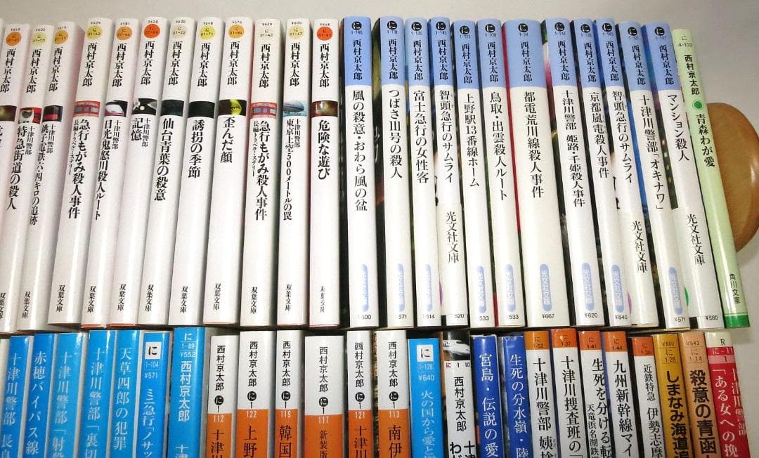 ミステリー小説　西村京太郎　文庫　美品　まとめ売り80冊