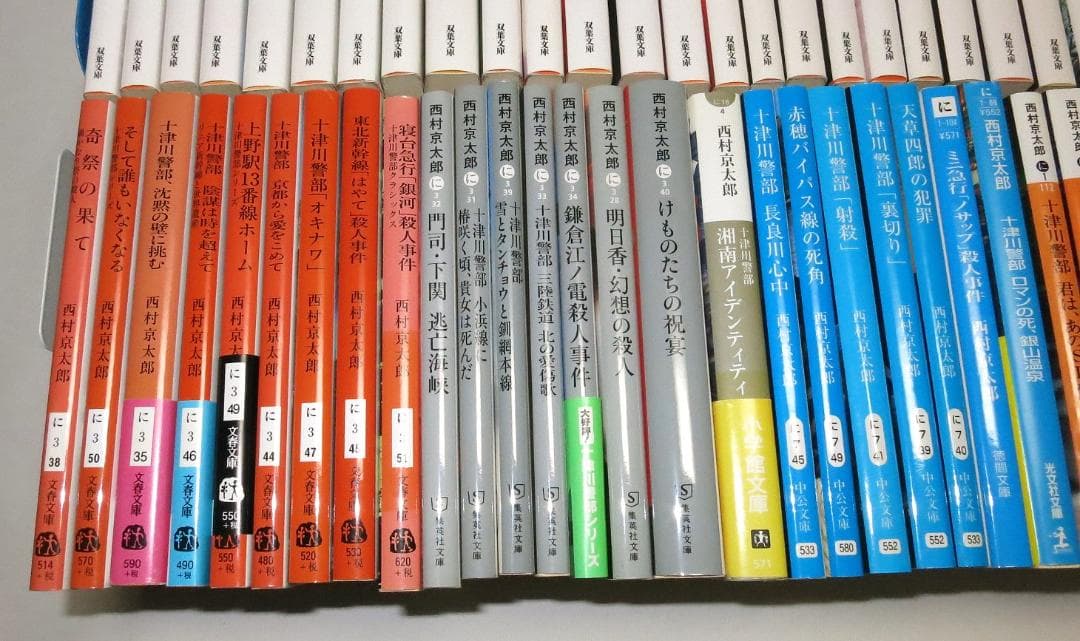ミステリー小説　西村京太郎　文庫　美品　まとめ売り80冊