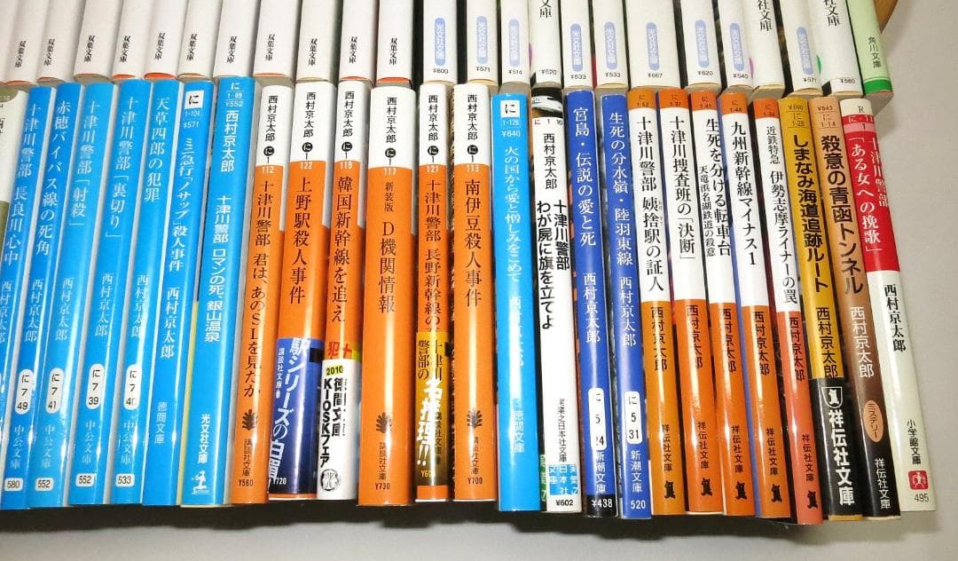 ミステリー小説　西村京太郎　文庫　美品　まとめ売り80冊