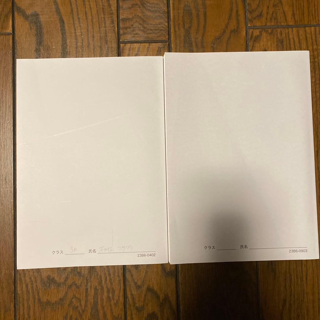新品　鉄緑会　高3入試数学問題集 第1部 第2部 セット
